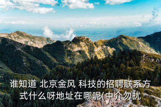 北京增潤?？萍加邢薰?/></a></span><span id=