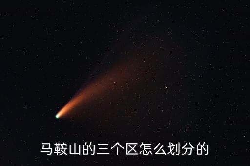 安徽華騏環(huán)?？萍脊煞萦邢薰?/></a></span><span id=