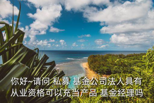 福建私募基金管理人,私募基金管理人分類(lèi)查詢公示
