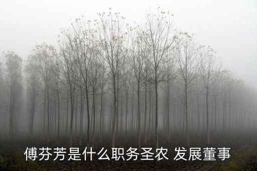 福建歐圣農(nóng)牧發(fā)展有限公司,歐圣實(shí)業(yè)福建有限公司