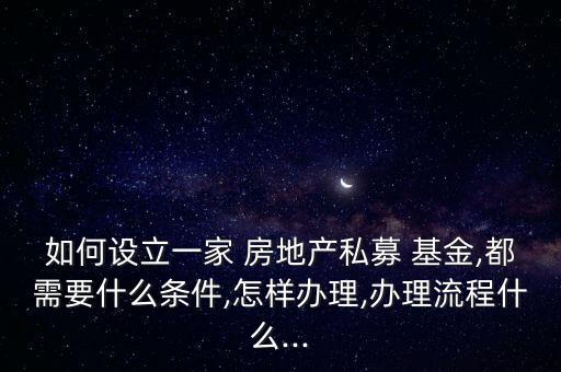 房地產(chǎn)基金招募說(shuō)明書(shū),基金招募說(shuō)明書(shū)中的下述內(nèi)容合規(guī)的是