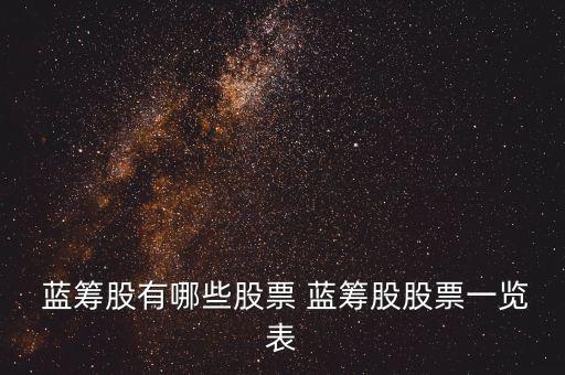 民生加銀混合藍(lán)籌基金走勢(shì)圖