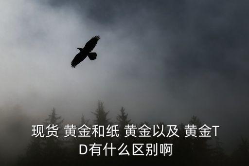 上海黃金交易所黃金現貨全額交易品種包括