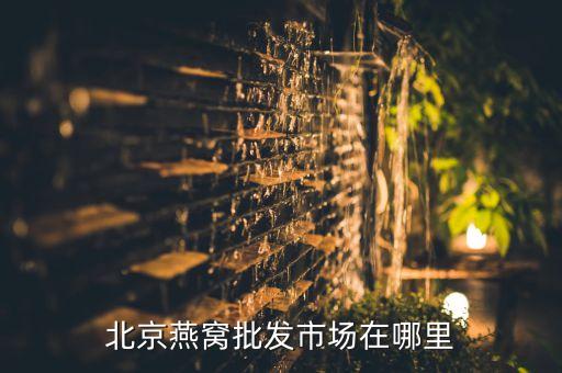?？诒本┤A聯(lián)商廈招商電話(huà),回龍觀(guān)華聯(lián)商廈招商電話(huà)