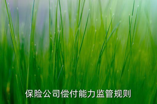 2014年中國(guó)保監(jiān)會(huì),中國(guó)保監(jiān)會(huì)的電話(huà)