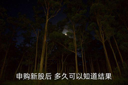 上海清算所在線(xiàn)測(cè)評(píng)完多久有結(jié)果