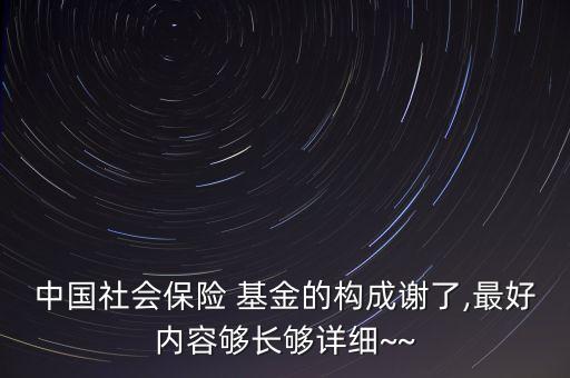 全國社?；?15組合,社?；?15組合牛不牛