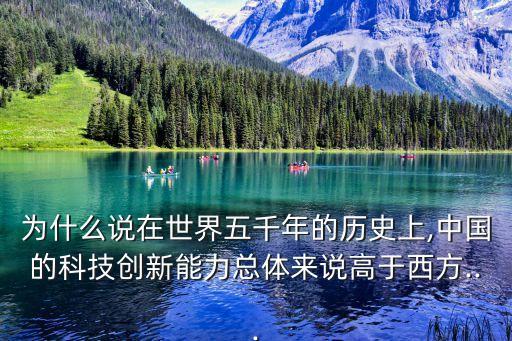 中國科學技術國際地位與影響報告2010,科學技術決定一個國家的國際地位