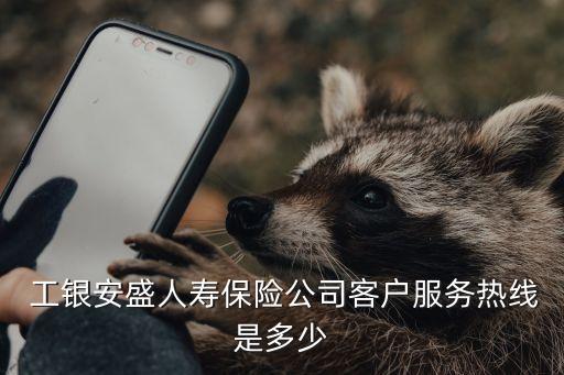 工銀安盛上?？偛?/></a></span><span id=