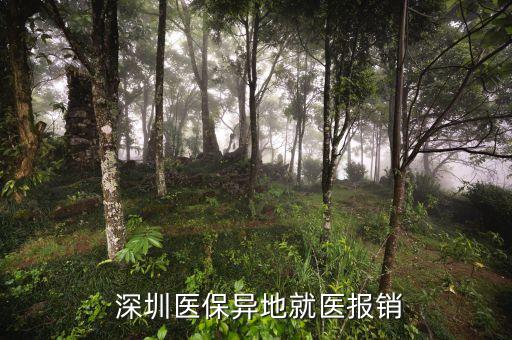 深圳社?？煞裆虾４蟛∈褂?/></a></span><span id=