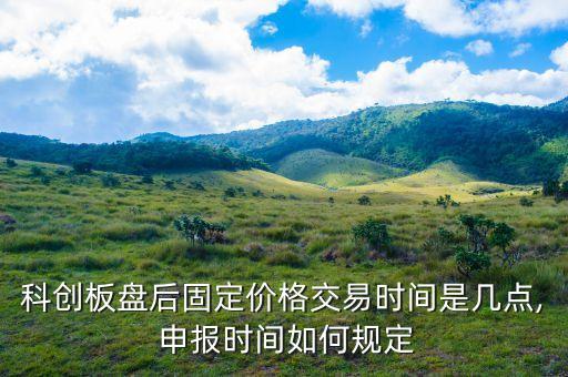 股票申報(bào)多長時(shí)間,股票賣出多長時(shí)間到賬戶