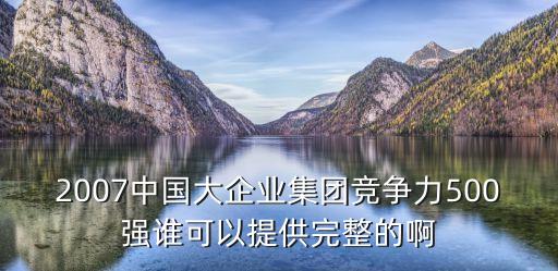中國世紀(jì)陽光集團有限公司,青島世紀(jì)陽光建筑裝飾工程有限公司
