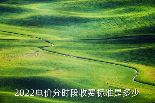 北京晚上怎么交電費(fèi),晚上交了電費(fèi)多長時間來電