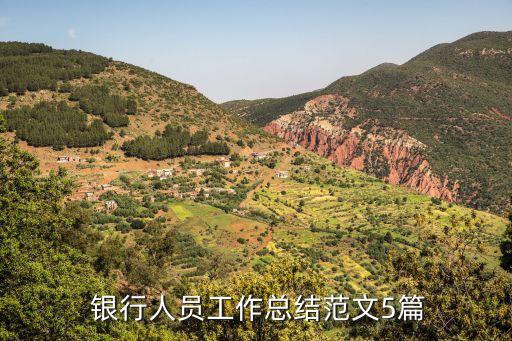 銀行勞動(dòng)競賽紀(jì)實(shí),銀行開門紅勞動(dòng)競賽方案