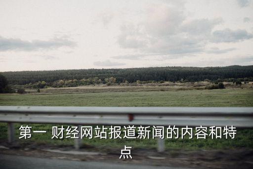 第一財(cái)經(jīng)日?qǐng)?bào)上海地址,上海第一財(cái)經(jīng)日?qǐng)?bào)?？?/></a></span><span id=