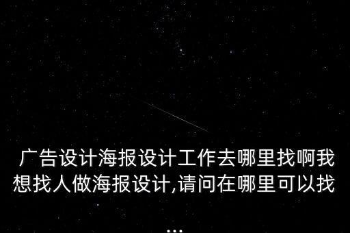 上海愷達廣告聯(lián)系電話