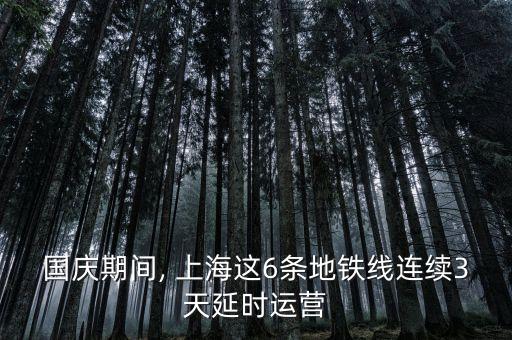 上海國(guó)六條,房地產(chǎn)國(guó)六條內(nèi)容是什么