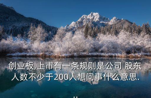 上海銀行股東構成