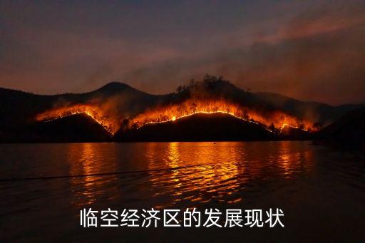 中國航空業(yè)產值,中國的航空業(yè)發(fā)展