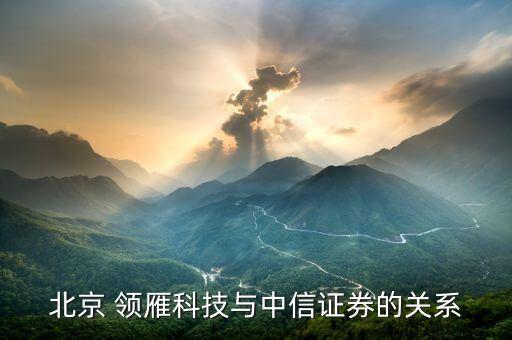 紹興領雁股權(quán)投資