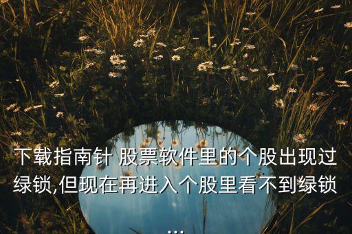 股票投機工具,蔣介石上海股票投機