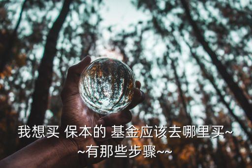 保本在線理財基金平臺,團(tuán)結(jié)香港基金理財平臺是真的嗎