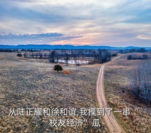 中國(guó)人民大學(xué)金融校友俱樂部