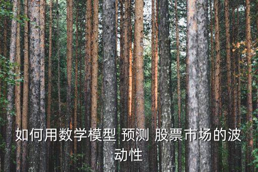 預(yù)測股票走勢