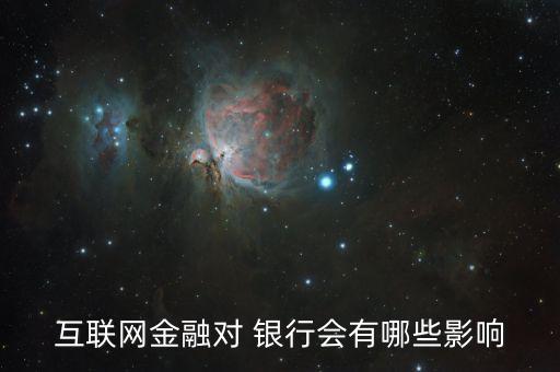數據對銀行的作用,銀行數據中臺意義和作用