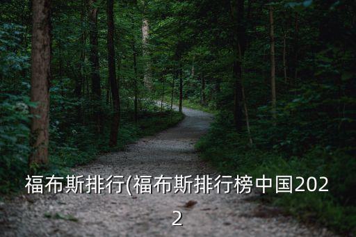 今年中國財富500強(qiáng),中國個人財富500強(qiáng)