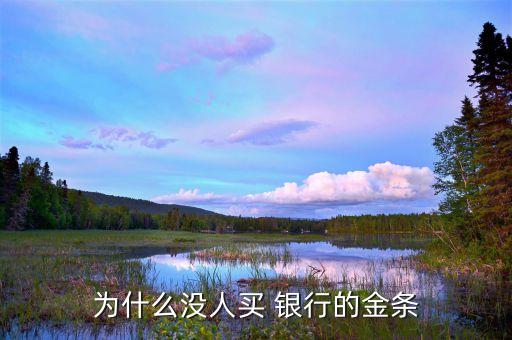 銀行營(yíng)銷黃金新聞稿,銀行外拓營(yíng)銷新聞稿