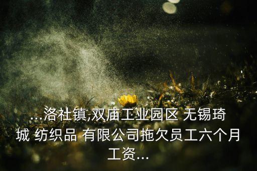 無錫仲貿針紡織有限公司