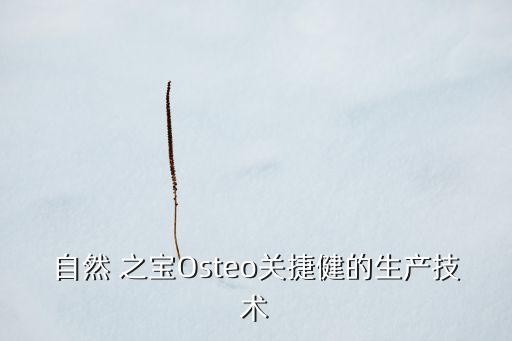 自然之寶在中國(guó)