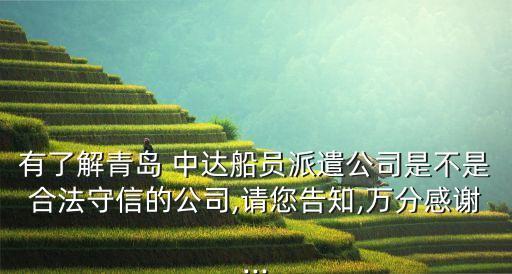 中達國際經(jīng)貿(mào)集團,中拓國際經(jīng)貿(mào)集團有限公司