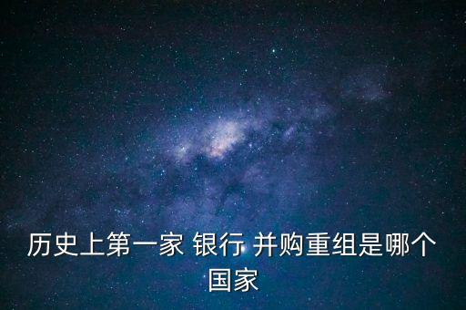 美國(guó)投資銀行并購業(yè)務(wù)交易金額