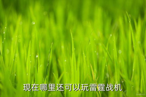 北京愛(ài)樂(lè)游電話(huà)