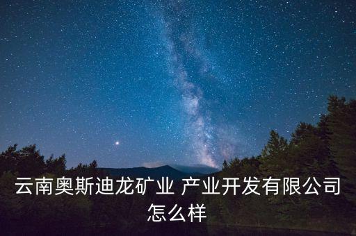 云南省稀土產業(yè)集團,中國稀土集團稀金谷產業(yè)中心