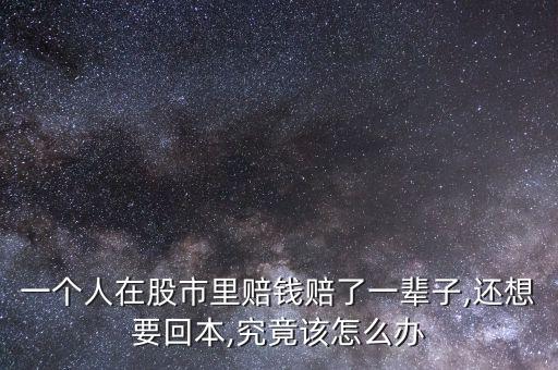 投資失敗會(huì)賺回來(lái),酒店投資那么大能賺回來(lái)嗎