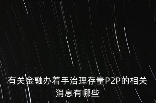 愛(ài)錢(qián)進(jìn)獲上海金融服務(wù)